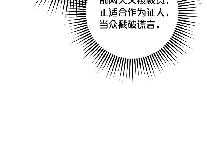 第45话 出道首秀 第162页