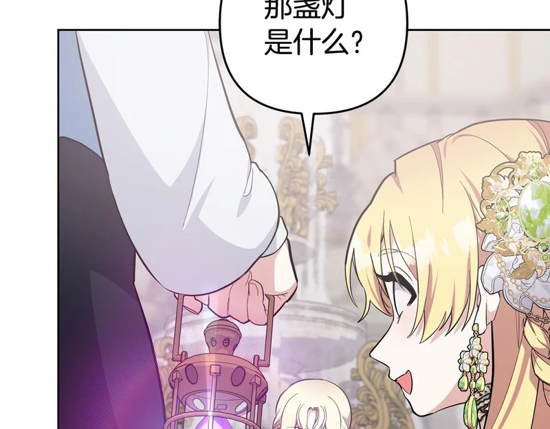 第45话 出道首秀 第166页