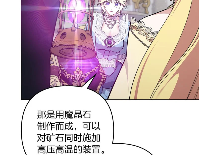 第45话 出道首秀 第167页