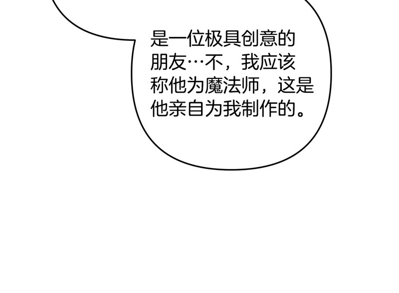 第45话 出道首秀 第168页