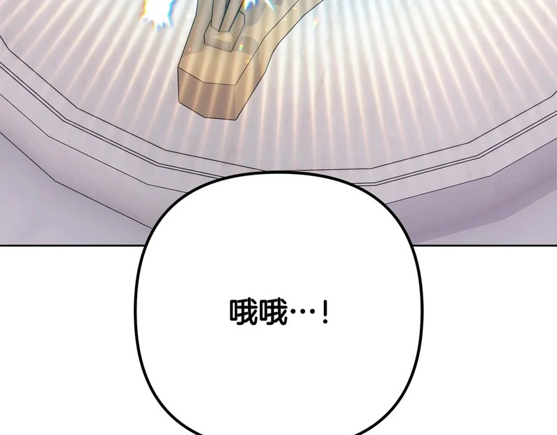 第45话 出道首秀 第173页
