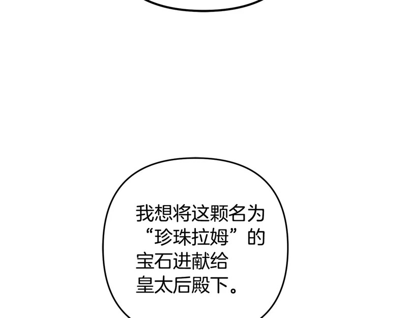 第45话 出道首秀 第174页