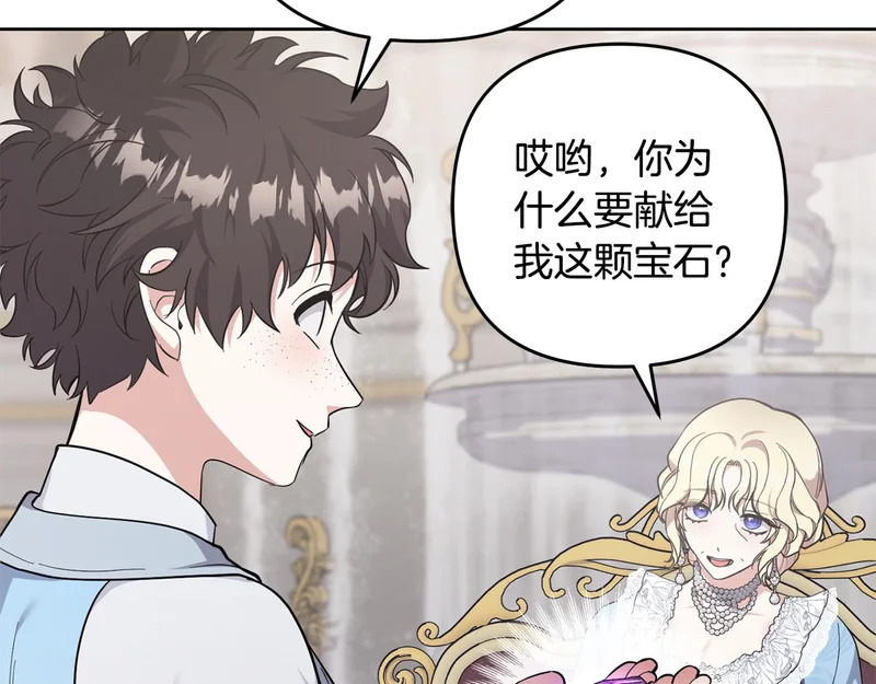 第45话 出道首秀 第175页