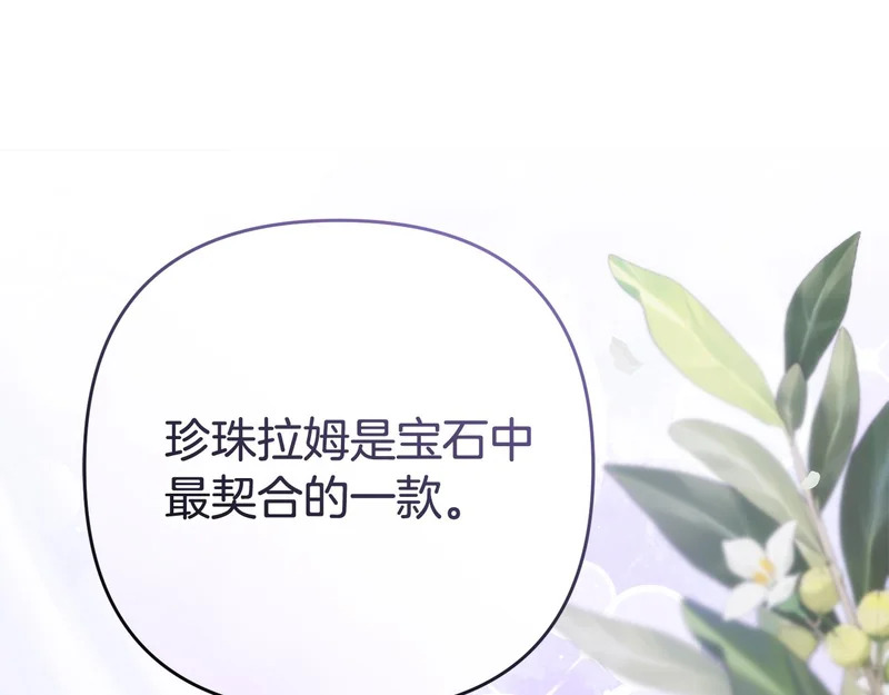 第45话 出道首秀 第177页