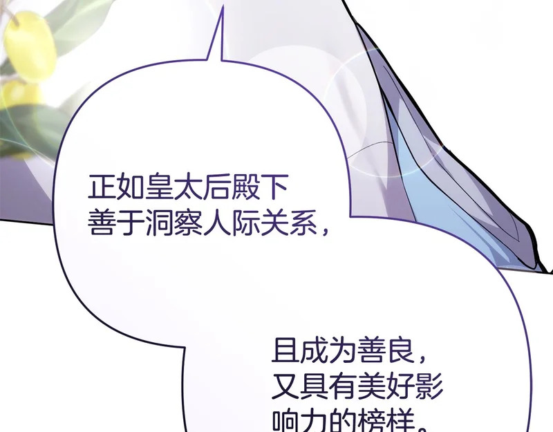 第45话 出道首秀 第181页
