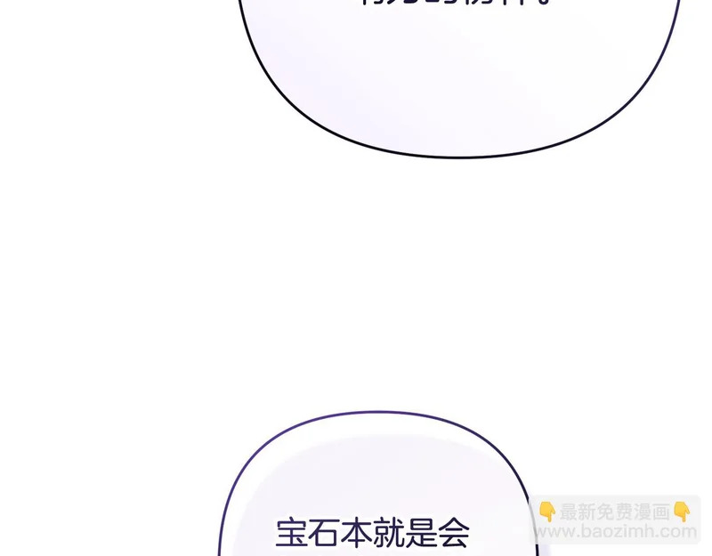 第45话 出道首秀 第182页