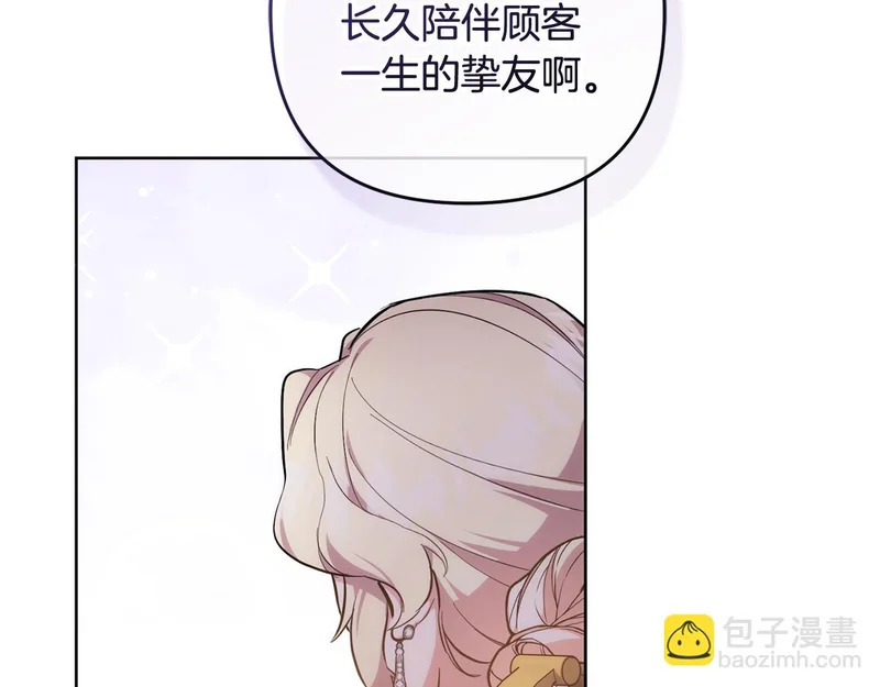 第45话 出道首秀 第183页