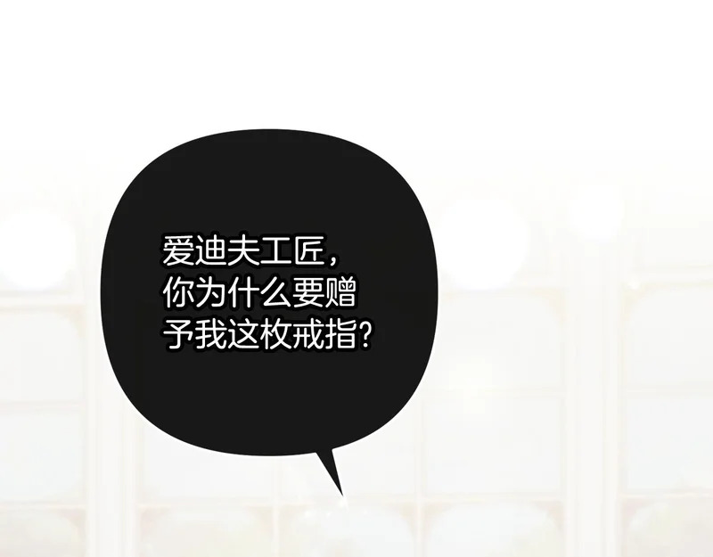 第45话 出道首秀 第185页