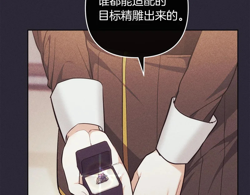 第45话 出道首秀 第188页