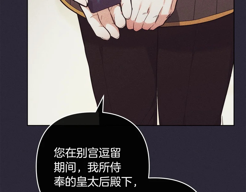 第45话 出道首秀 第189页