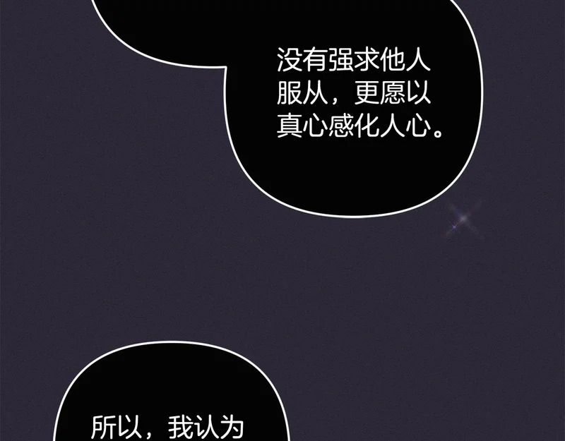 第45话 出道首秀 第190页