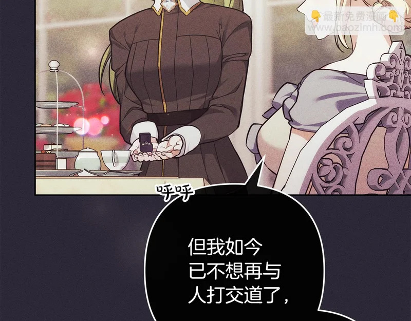 第45话 出道首秀 第192页