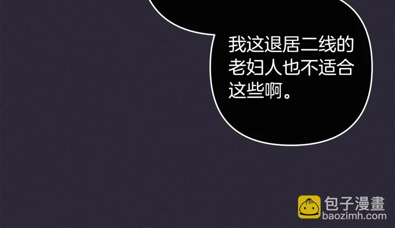 第45话 出道首秀 第193页