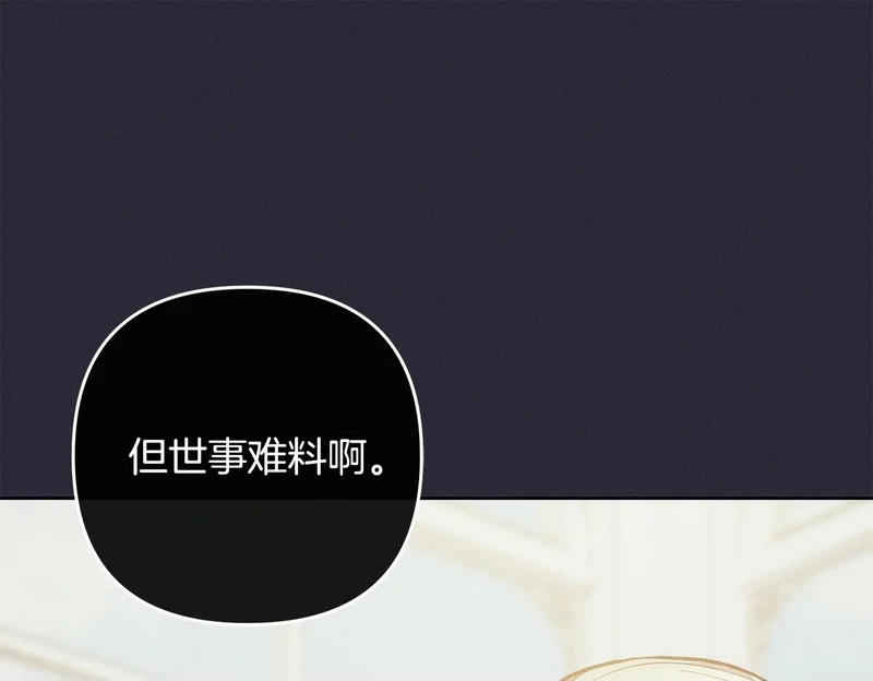 第45话 出道首秀 第194页