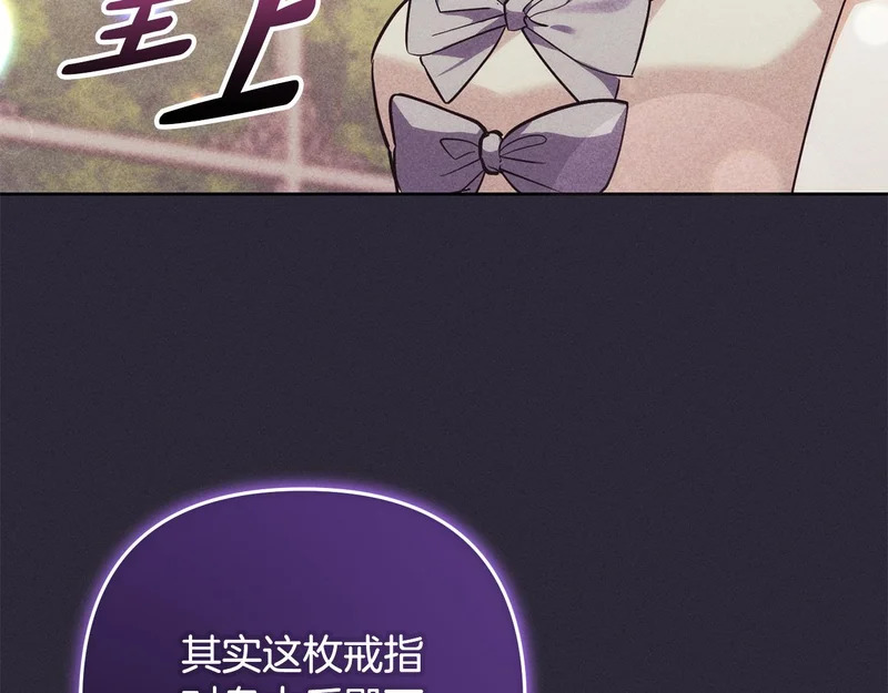 第45话 出道首秀 第196页