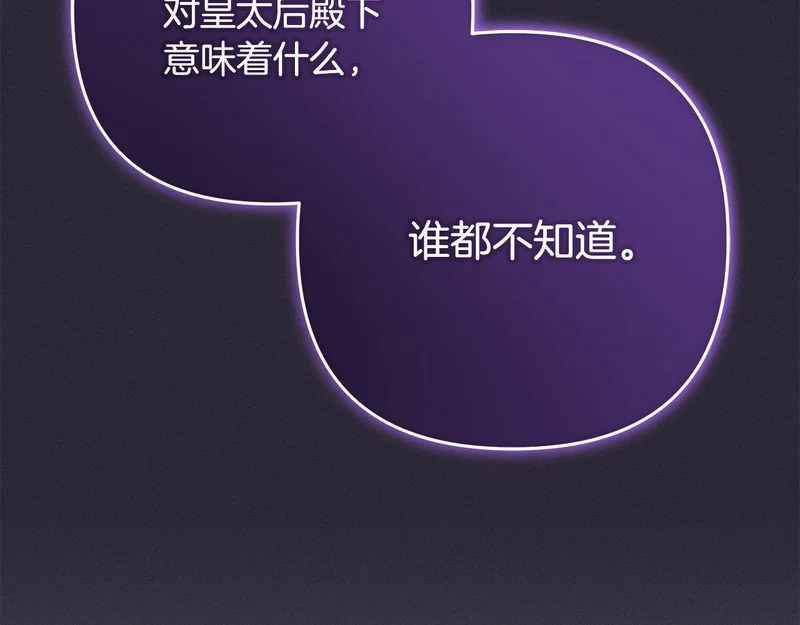第45话 出道首秀 第197页