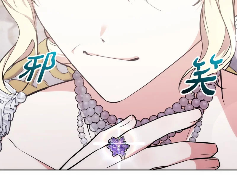 第45话 出道首秀 第199页
