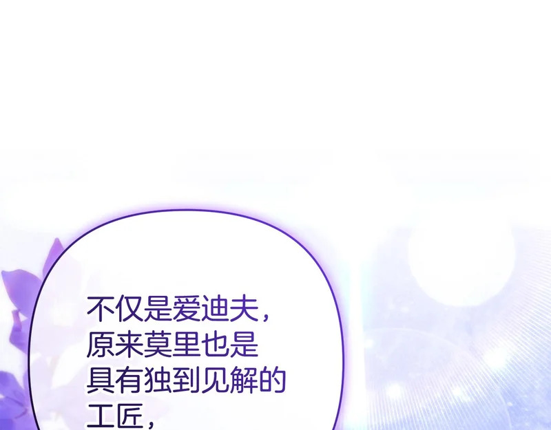 第45话 出道首秀 第200页