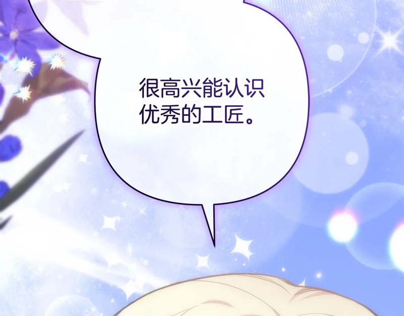 第45话 出道首秀 第201页