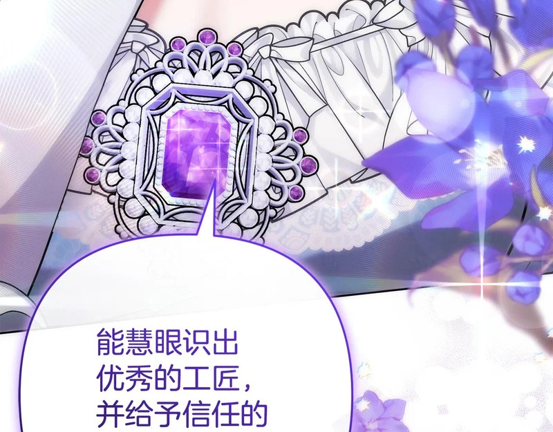 第45话 出道首秀 第204页