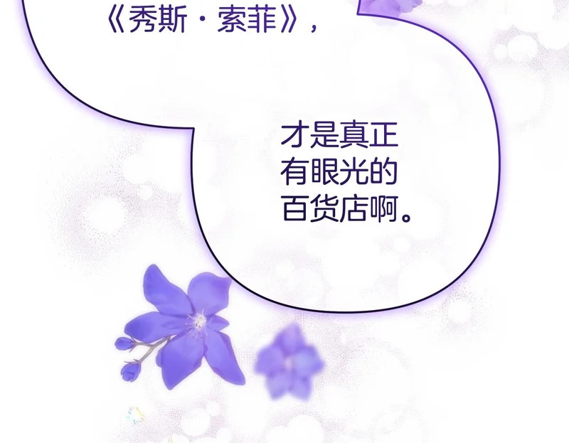 第45话 出道首秀 第205页