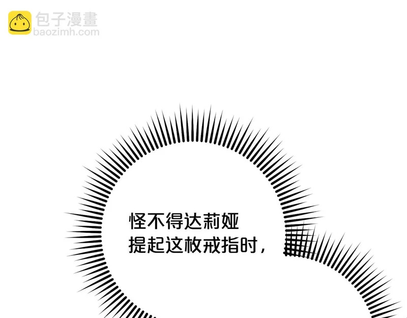 第45话 出道首秀 第207页