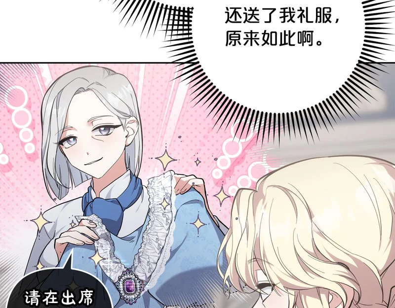 第45话 出道首秀 第208页