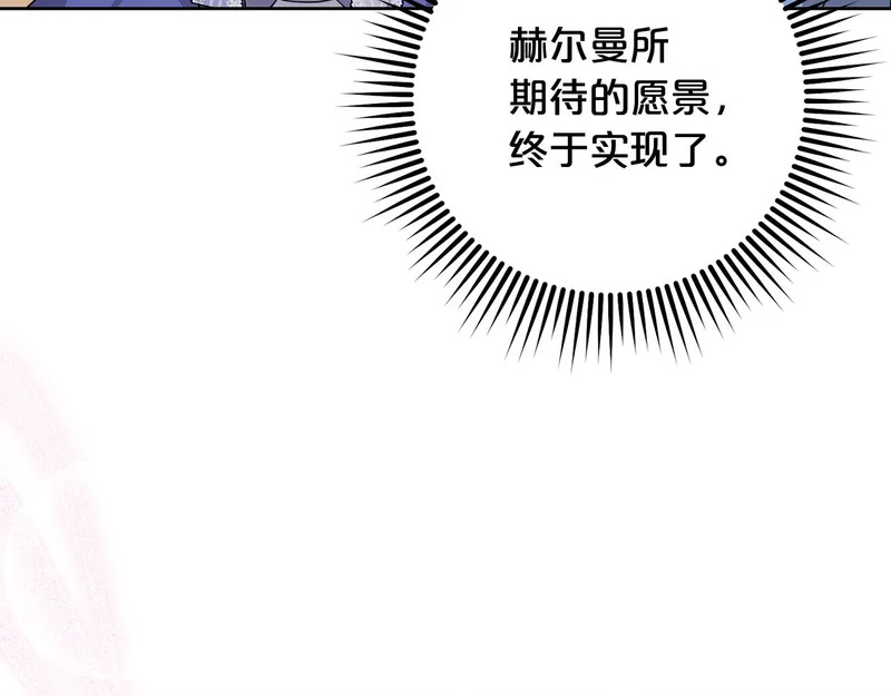 第45话 出道首秀 第210页