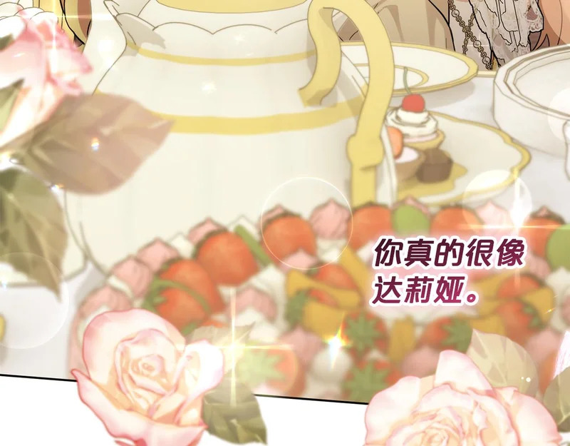 第45话 出道首秀 第214页