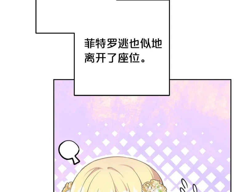 第45话 出道首秀 第219页
