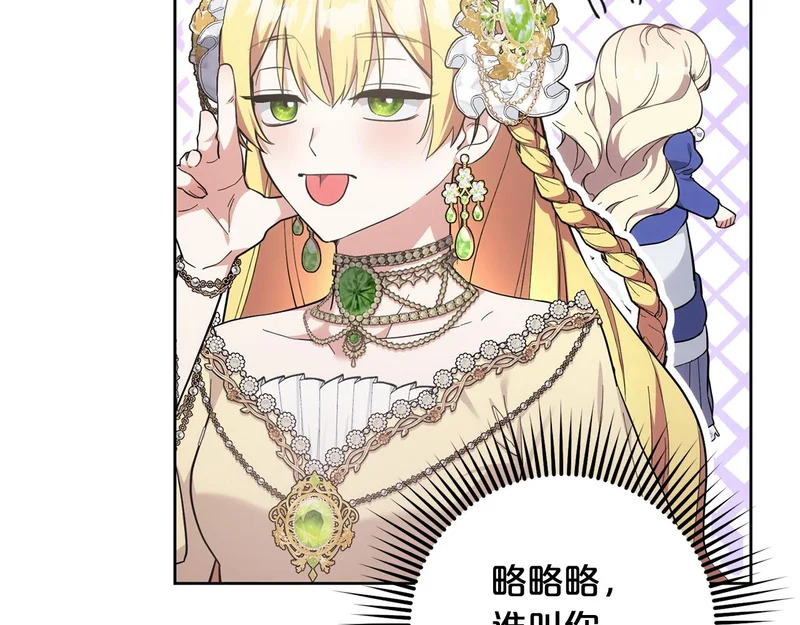 第45话 出道首秀 第220页