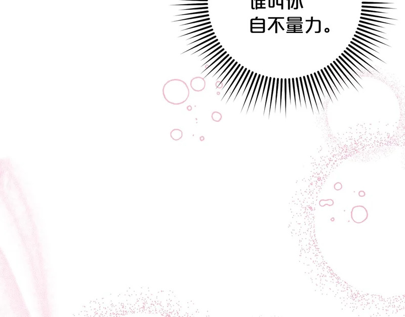 第45话 出道首秀 第221页