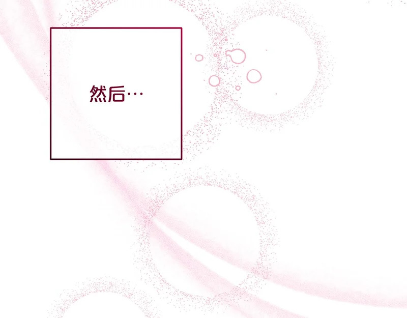 第45话 出道首秀 第222页