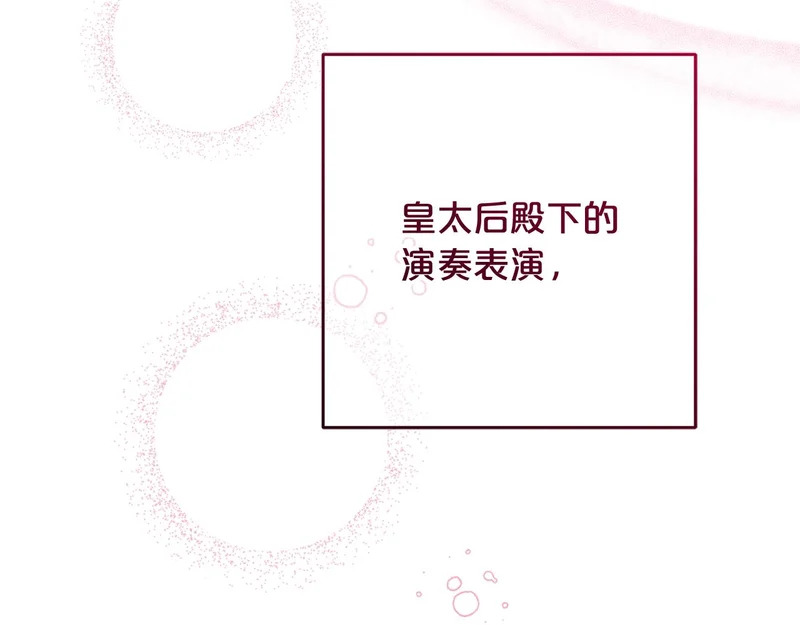第45话 出道首秀 第223页