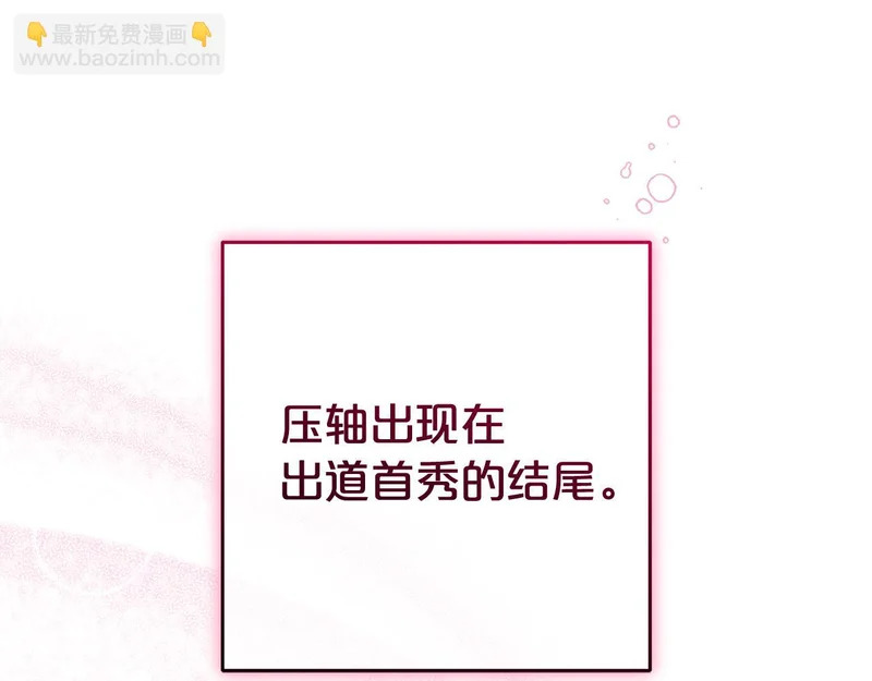 第45话 出道首秀 第225页