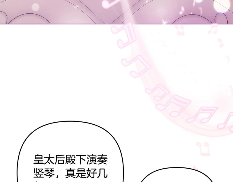 第45话 出道首秀 第230页