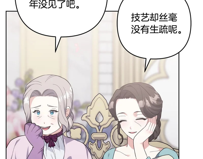 第45话 出道首秀 第231页