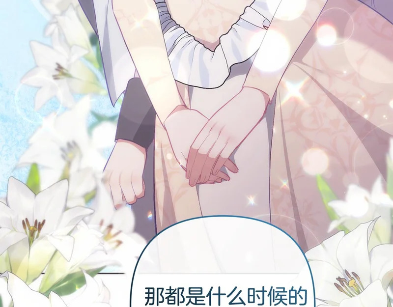 第45话 出道首秀 第236页