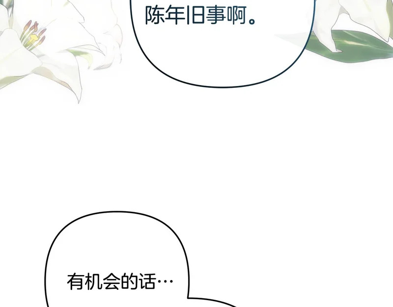 第45话 出道首秀 第237页