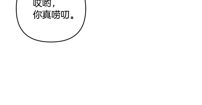 第45话 出道首秀 第240页