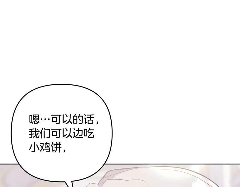 第45话 出道首秀 第241页