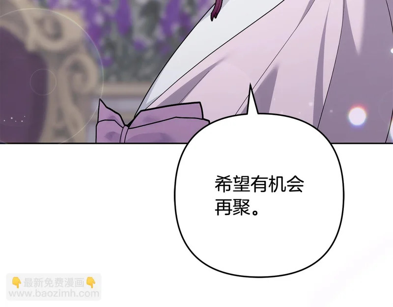 第45话 出道首秀 第243页