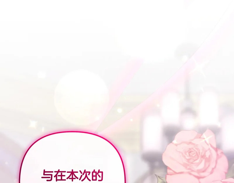 第45话 出道首秀 第244页
