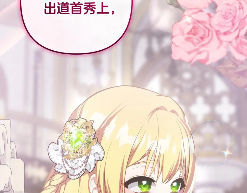 第45话 出道首秀 第245页