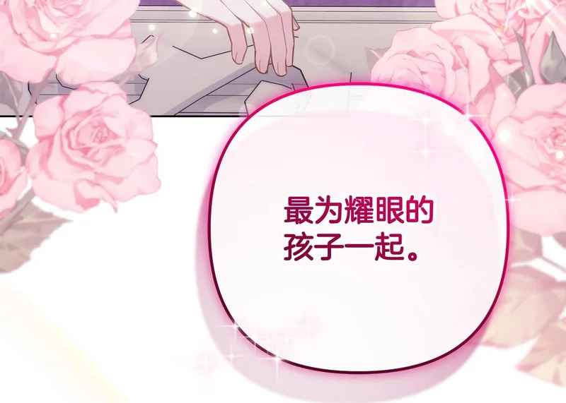 第45话 出道首秀 第248页