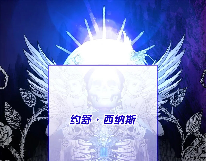 第45话 出道首秀 第253页
