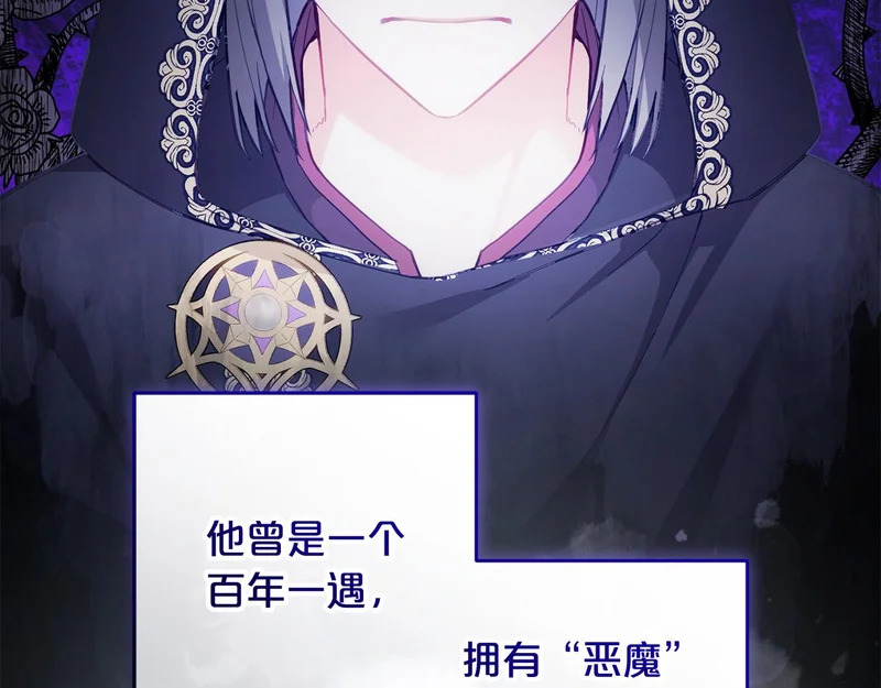 第46话 回归者 第3页