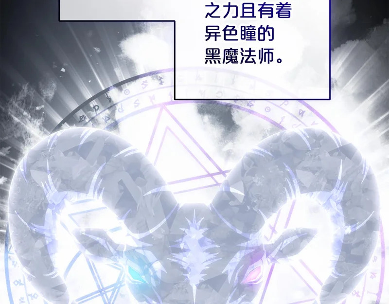 第46话 回归者 第4页