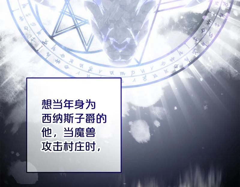 第46话 回归者 第5页
