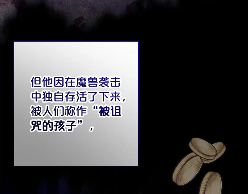 第46话 回归者 第8页